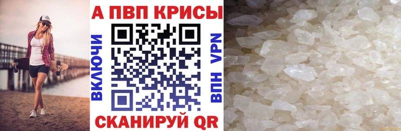 Alpha-PVP Crystall  продажа наркотиков  Лукоянов 