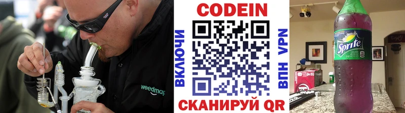 Кодеин Purple Drank купить Лукоянов