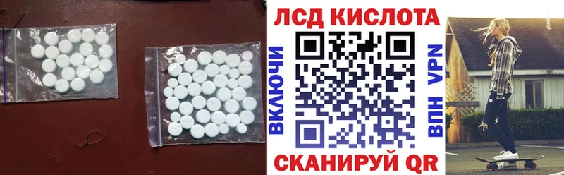 ЛСД экстази кислота  Лукоянов 