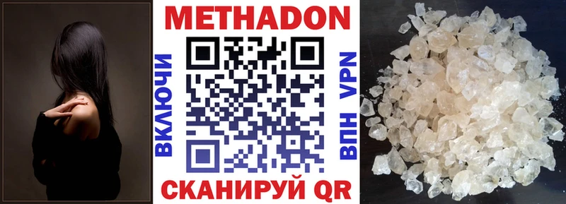 МЕТАДОН VHQ  наркошоп  blacksprut рабочий сайт  Лукоянов 
